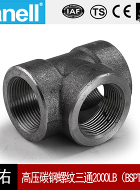 碳钢内丝三通BSPTNPT140KG高压管件2000LB螺纹20#A105天佑管业502
