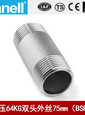双头管外丝BSPT75长64KG高压管件Sch40焊接304316L天佑管业11543