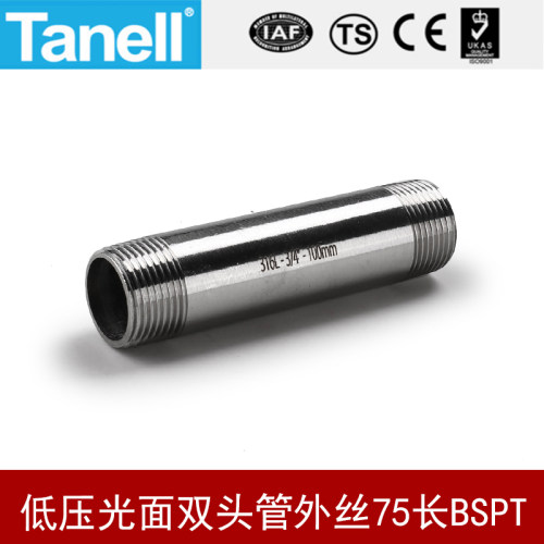 tanell低压光面管外丝75长