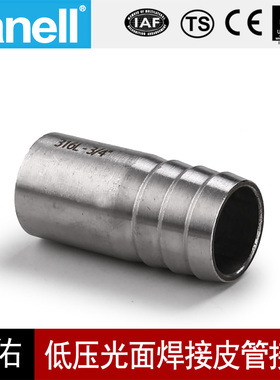 焊接光面皮管304316L接头不锈钢宝塔16KG软水暖竹节天佑管业910