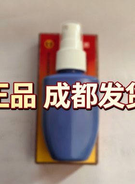 郑氏舒活酊45ml  蓝色瓶装成都发货现货