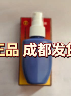郑氏舒活酊45ml正品成都发货