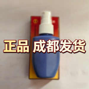 郑氏舒活酊45ml正品成都发货