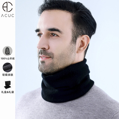 ACUC男士纯羊绒保暖围脖简约纯色