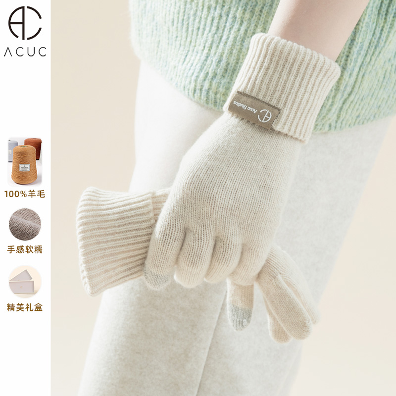 ACUC纯羊毛手套女冬季加厚秋冬天骑车针织毛线女士百搭礼物礼盒装