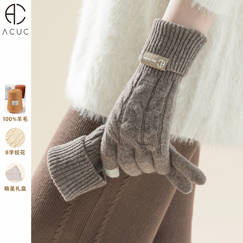 ACUC女士纯羊毛可触屏针织手套