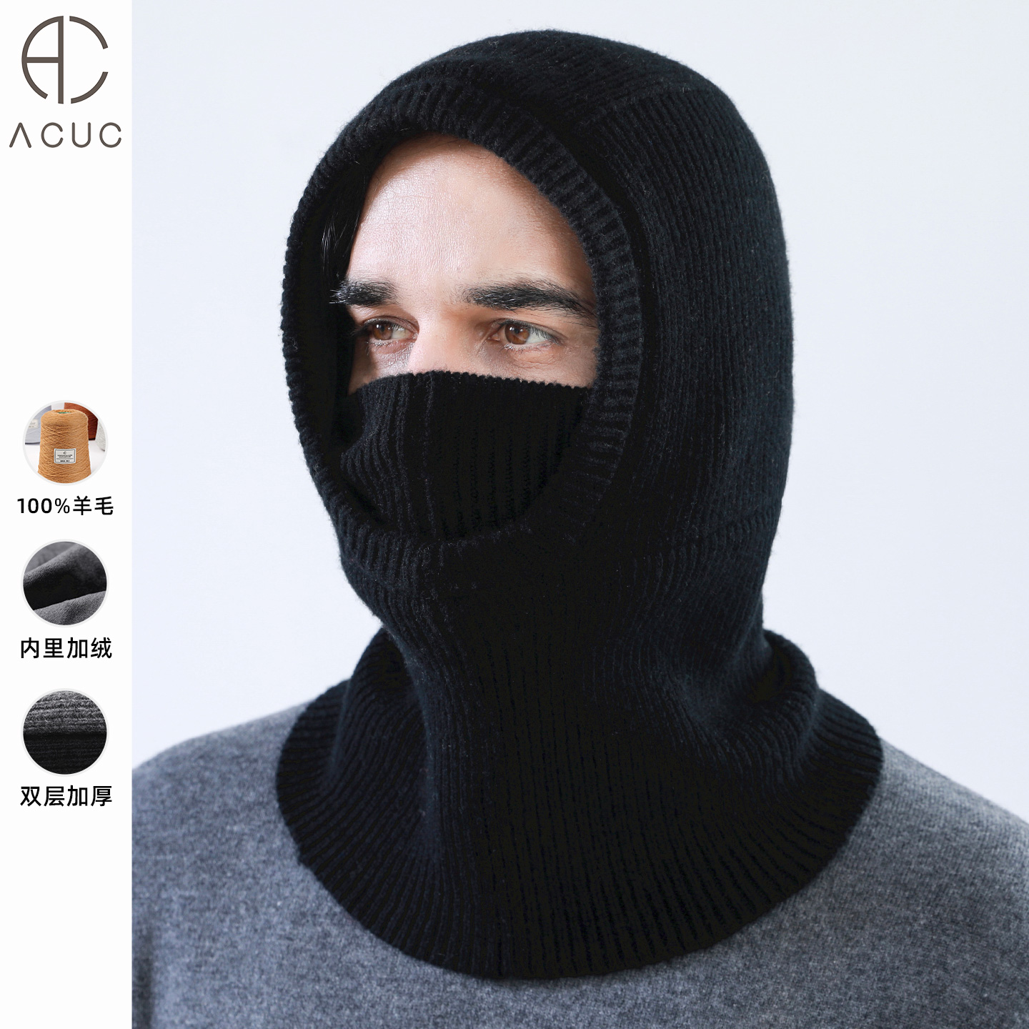 ACUC纯羊毛帽子男冬季全方位男士防寒冬帽骑行加绒针织帽2025新款