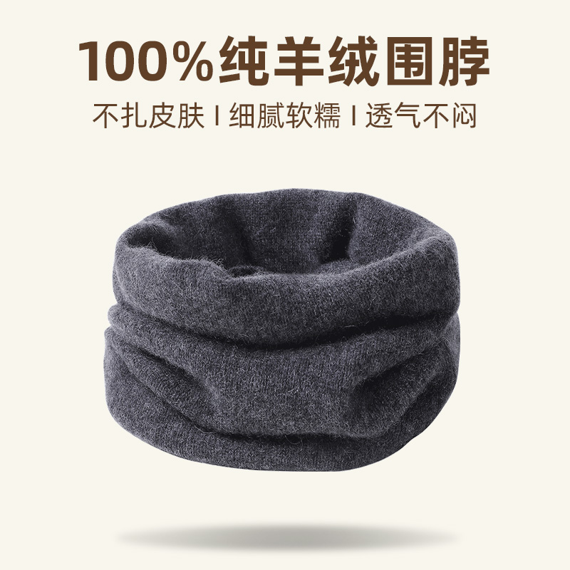 ACUC100%山羊绒围脖男士保暖护颈
