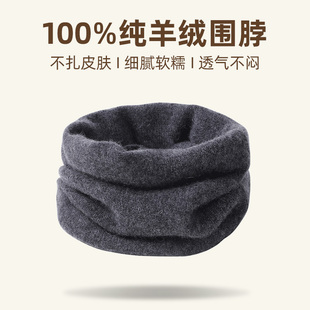 ACUC围脖男冬季100%纯山羊绒保暖防寒男士护颈脖套礼盒装2025新款