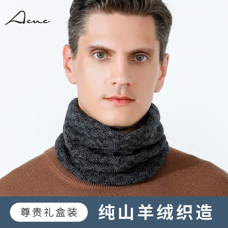 ACUC围脖男士冬季羊绒保暖高档混色男针织脖套送男生礼物2025新款