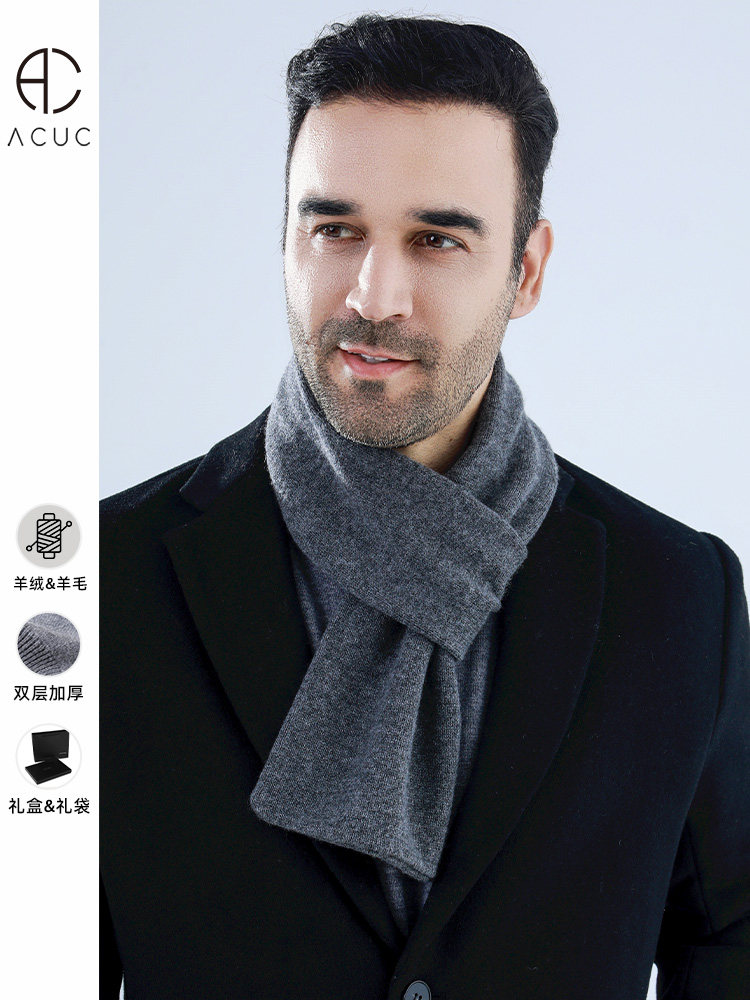 ACUC Cashmere Scarf Men's Winter High-end Men's Bib Winter Thicke