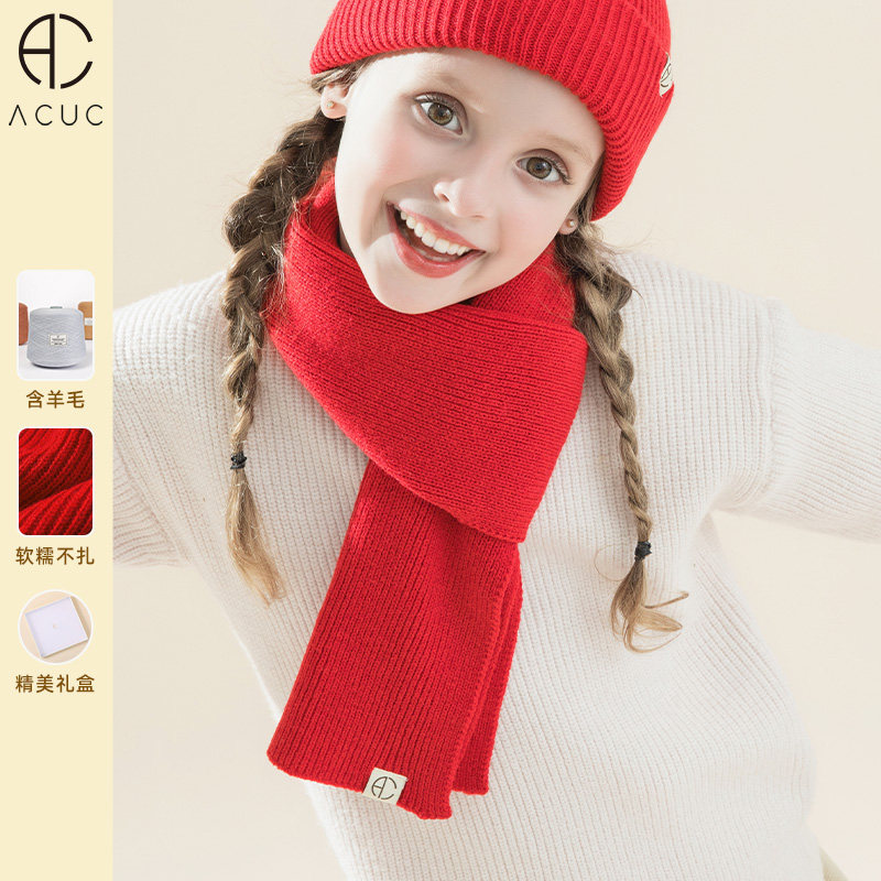 ACUC儿童围巾秋冬季男孩女童新年红色宝宝针织围脖含羊毛纯色简约,服饰配件/皮带/帽子/围巾,围巾/丝巾/披肩,淘宝优惠券,粉丝福利购,淘宝优惠卷