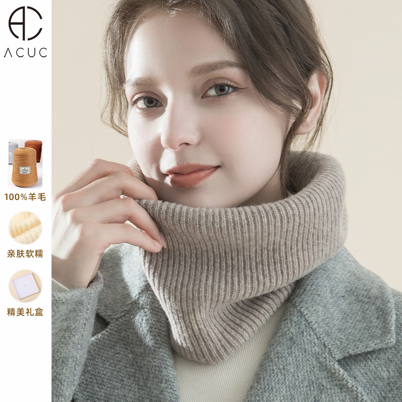 ACUC纯羊毛加厚针织保暖围脖护颈