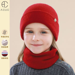 ACUC羊绒儿童帽子围脖两件套宝宝红色毛线针织帽喜庆圣诞新年套装