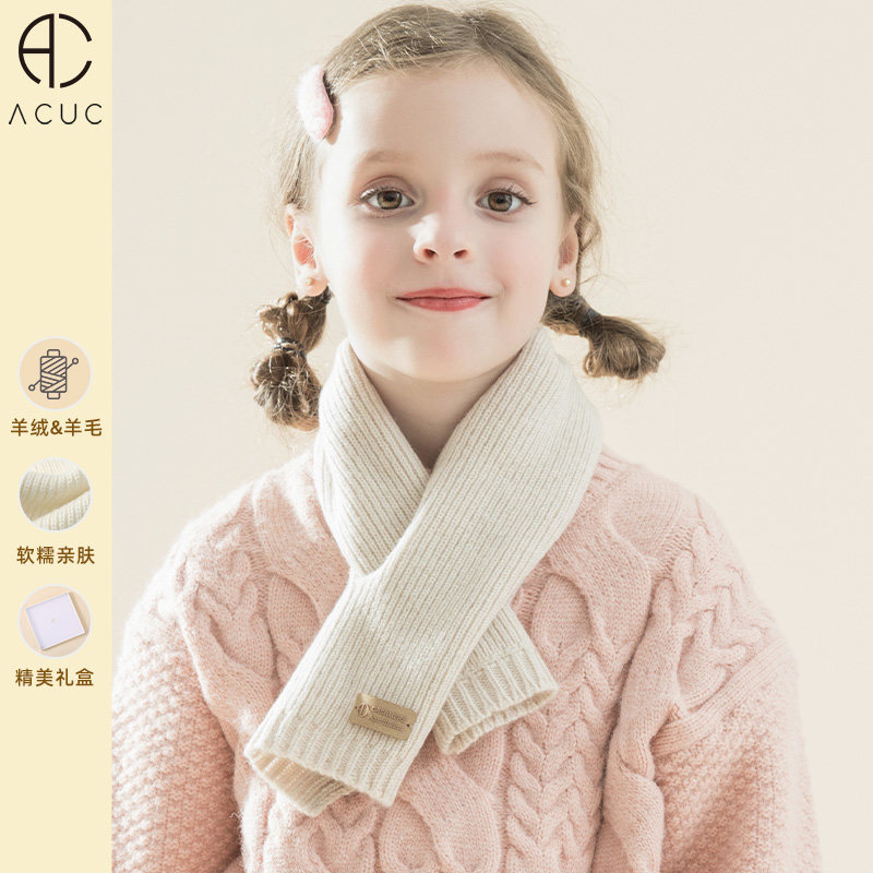 ACUC羊绒儿童围巾冬季保暖女童男孩冬新款宝宝针织毛线围脖小围巾