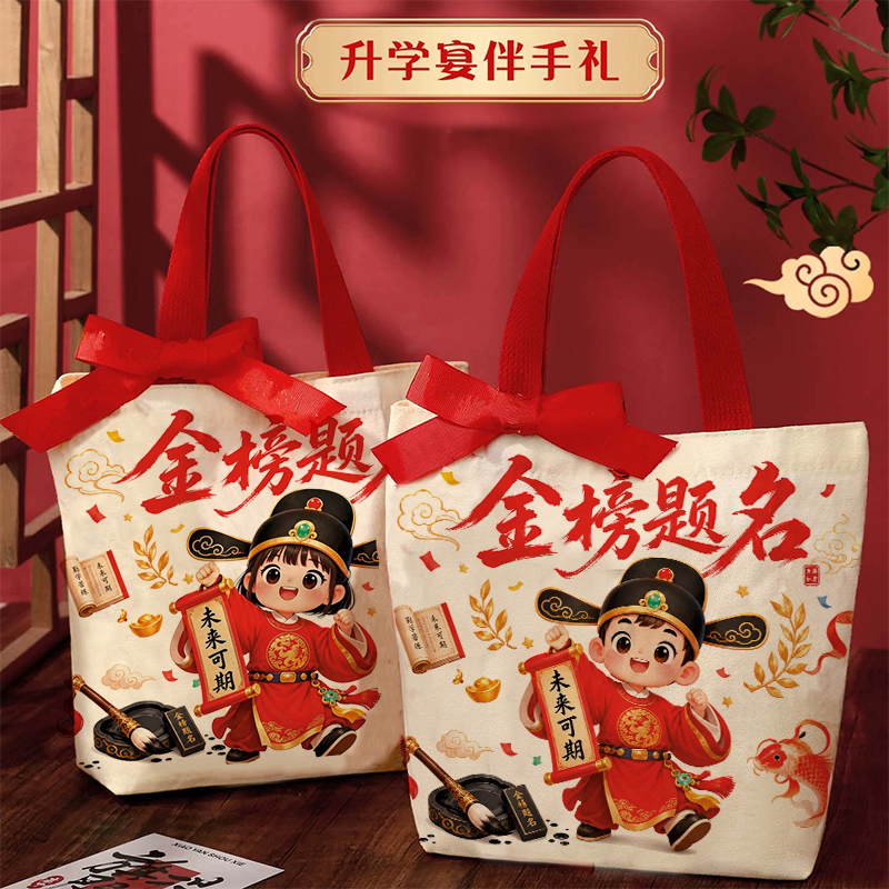伴手礼手提袋帆布袋小学生儿童周岁生日礼品袋幼儿园礼物回礼袋子