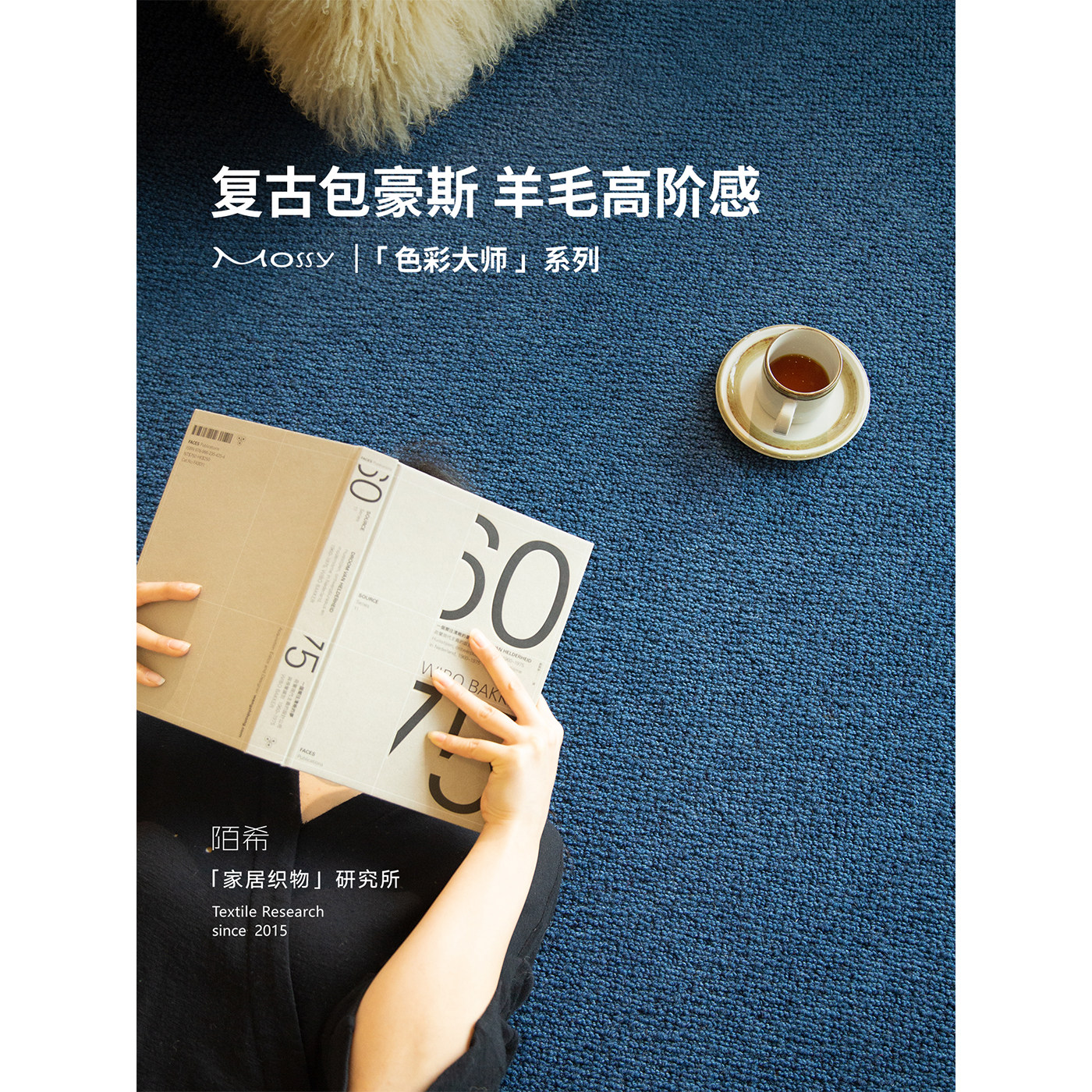 陌希 色彩大师作 琉璃蓝色地毯客厅包豪斯复古羊毛现代中古高级感