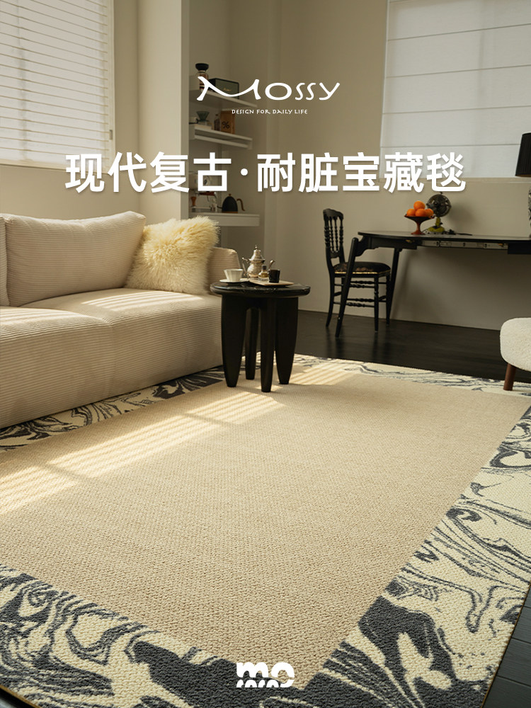 陌希宝藏耐脏羊毛客厅地毯现代覆古风大宅别墅轻奢高级感法式整铺