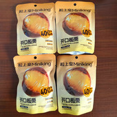 粒上皇开口板栗燕山山脉板栗河北特产散装 休闲零食 独立包装