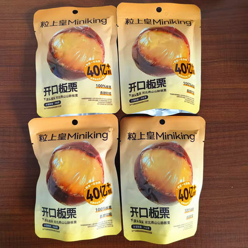 粒上皇开口板栗燕山山脉板栗河北特产散装独立包装休闲零食 - 封面