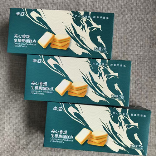 卓滋75g盒装夹心香颂生椰斑斓