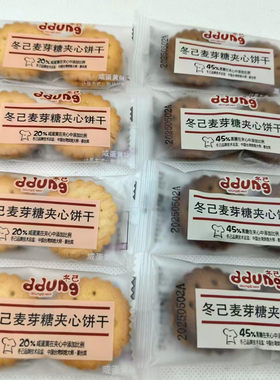 冬己麦芽糖夹心饼干休闲零食