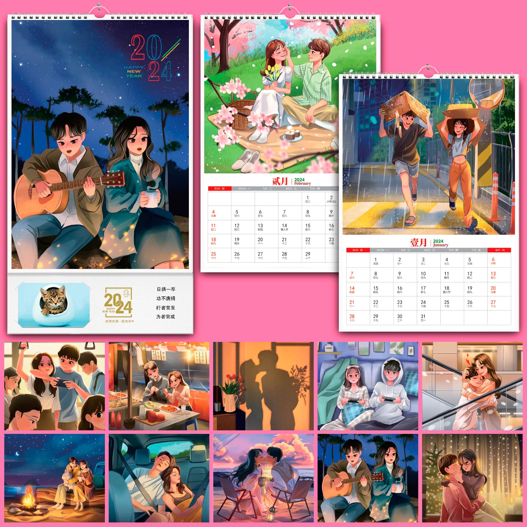 2024年龙年甜蜜爱恋手绘插画挂历新款家用挂墙年历大日历月历插画