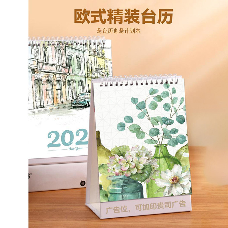 2027年羊年新款创意插画台历企业个性定制图案桌面记事本免费设计