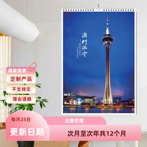 2026年挂历香港澳门英国月历创意简约风家用格子日历月历印刷高档