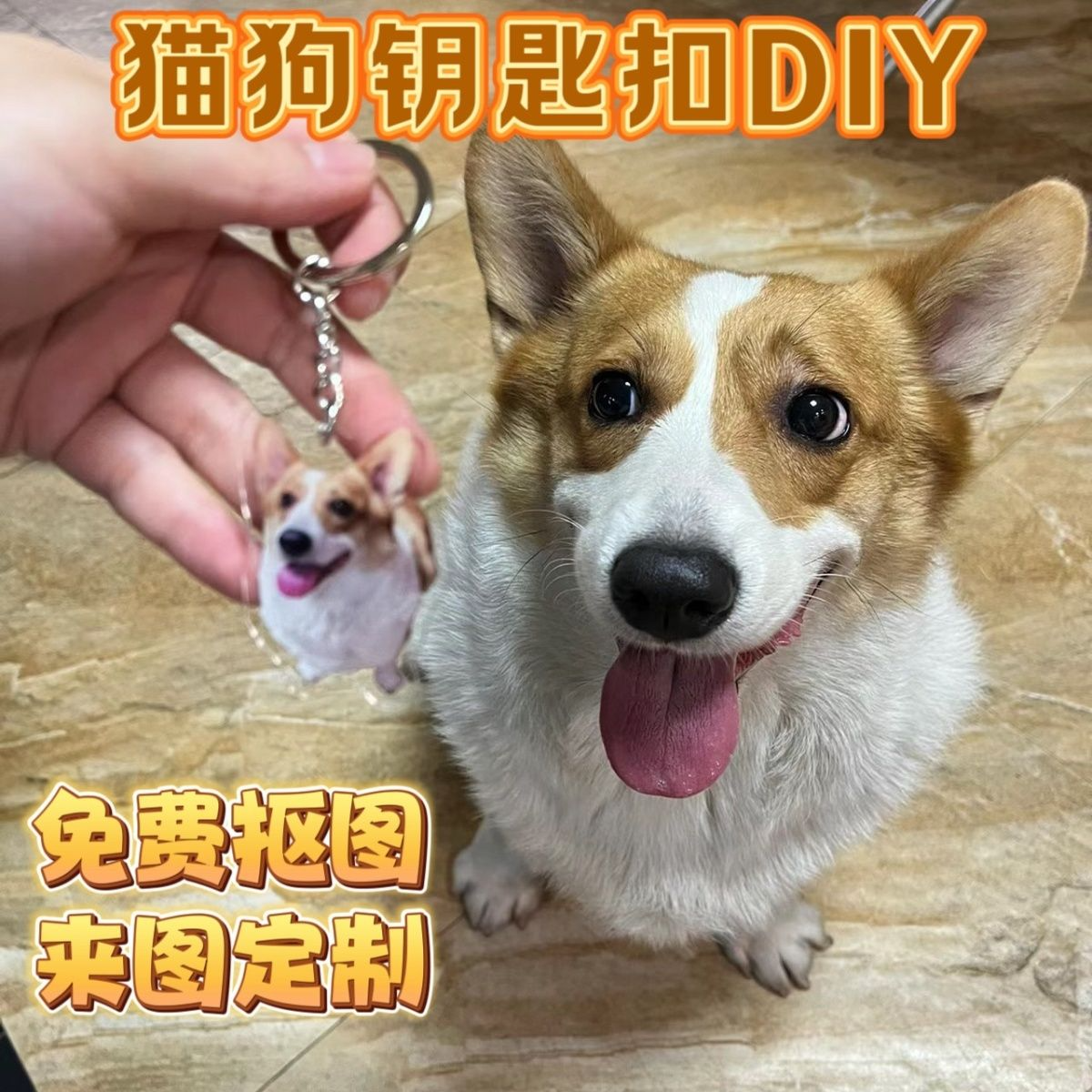 定制diy创意亚克力钥匙扣链个性照片订做小挂件镭射动漫卡通情侣a