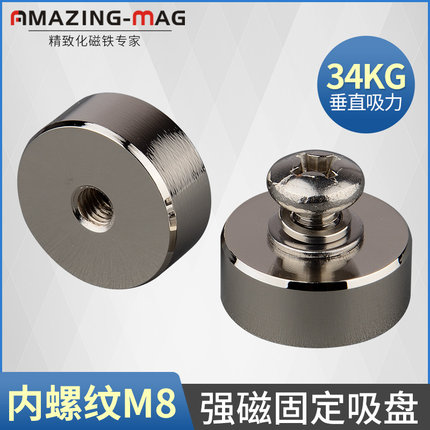 超强吸力钕铁硼强磁吸盘 LED灯摄像头相机支架磁铁M8内螺纹带螺杆