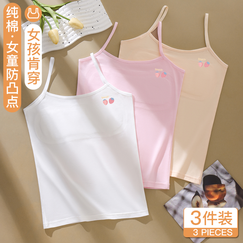 儿童内衣发育期小学生女童吊带小背心9岁防凸点第一阶段初期纯棉
