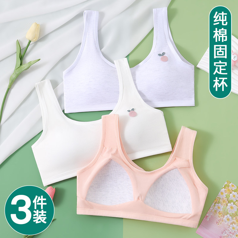 纯棉少女内衣发育期文胸