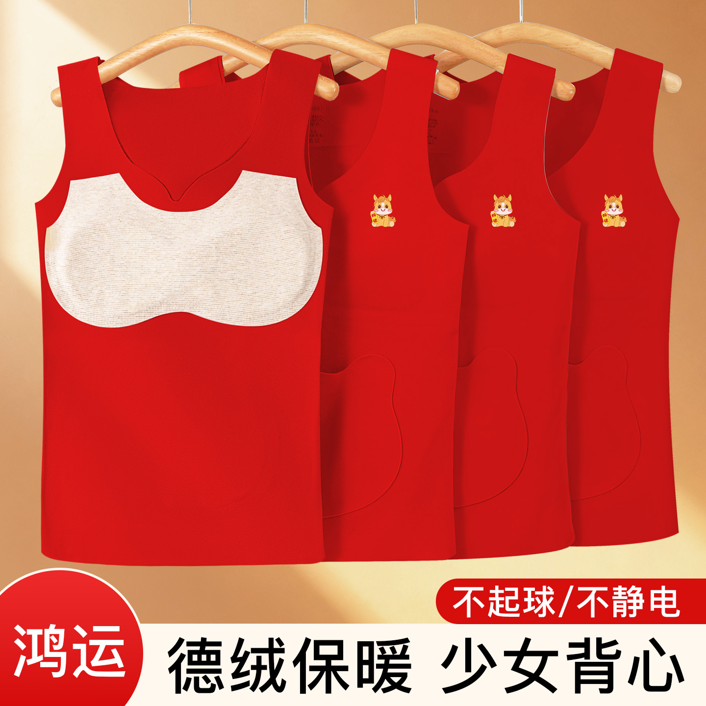 女童背心发育期小学生保暖内衣