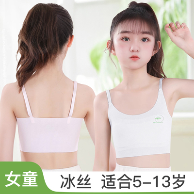 女童发育期少女文胸无痕冰丝背心