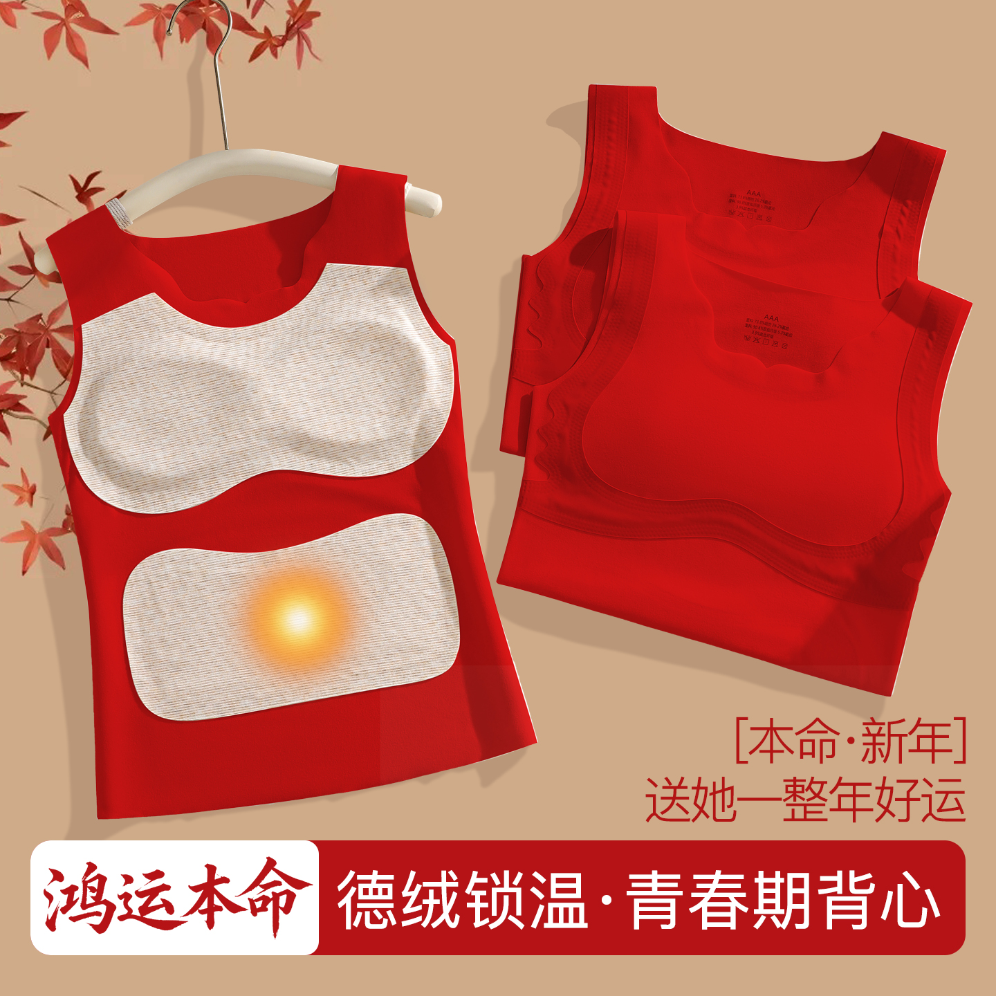 女童背心发育期小学生保暖内衣