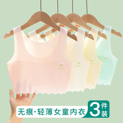 冰丝无痕女童小背心薄款