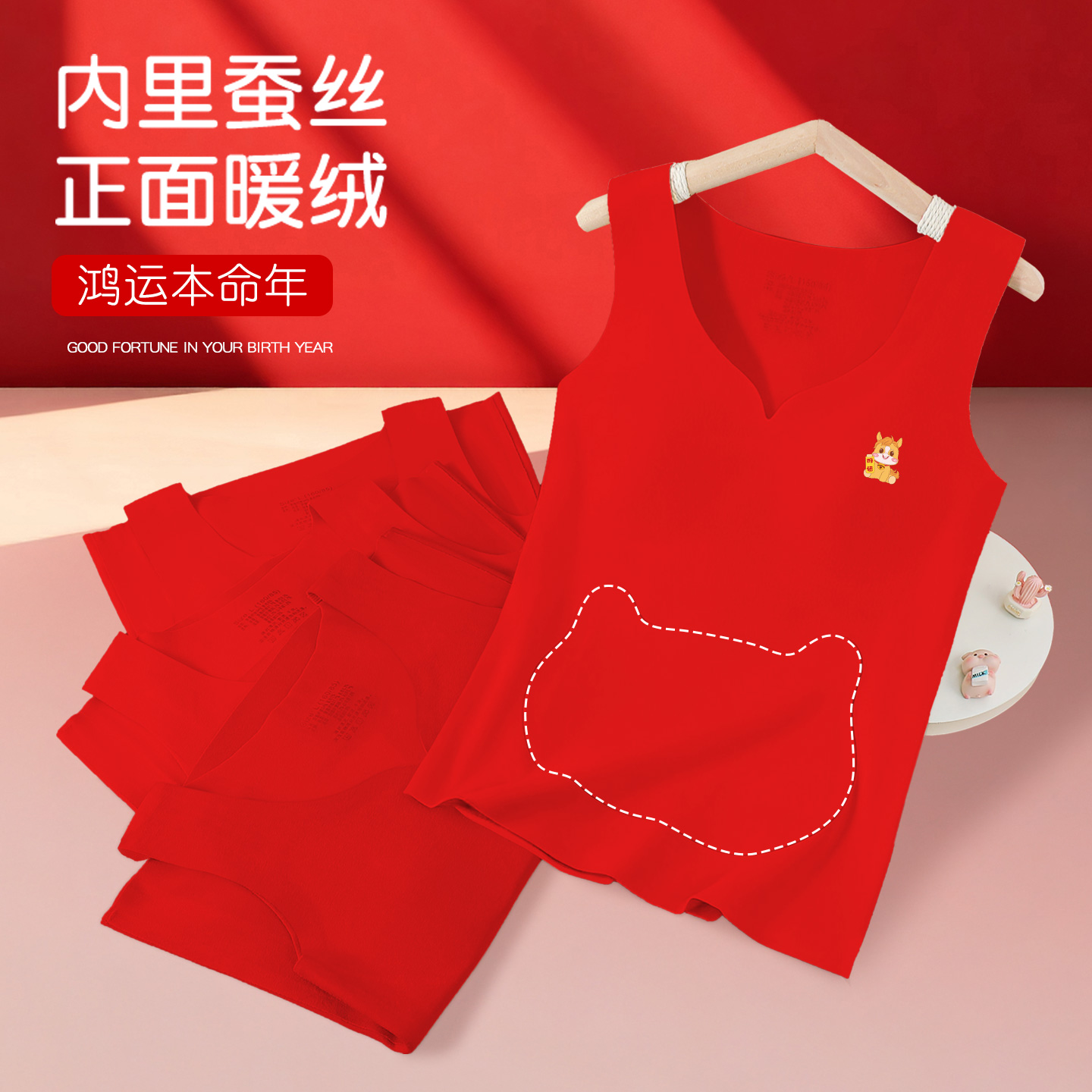 儿童德绒本命年红色保暖内衣套装