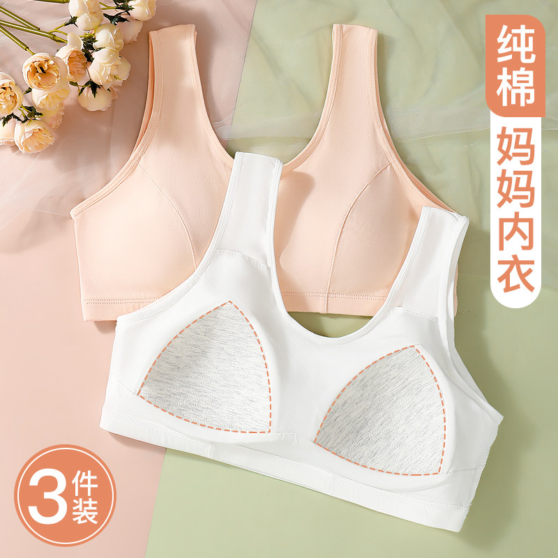 妈妈内衣文胸中年妇女纯棉无钢圈大妈中老年人专用背心大码胸罩