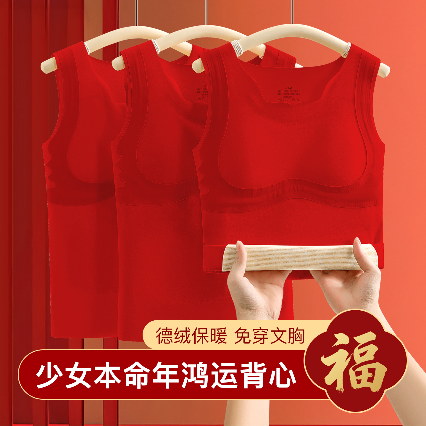 儿童德绒本命年红色保暖内衣套装