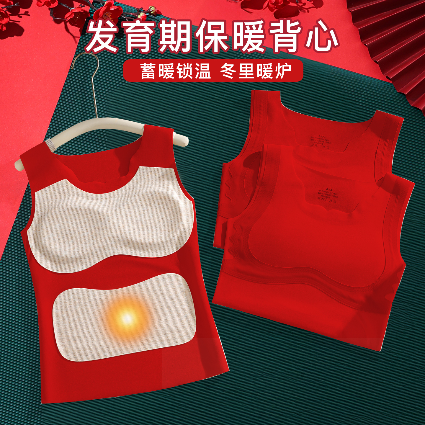 儿童本命年红色保暖内衣套装德绒