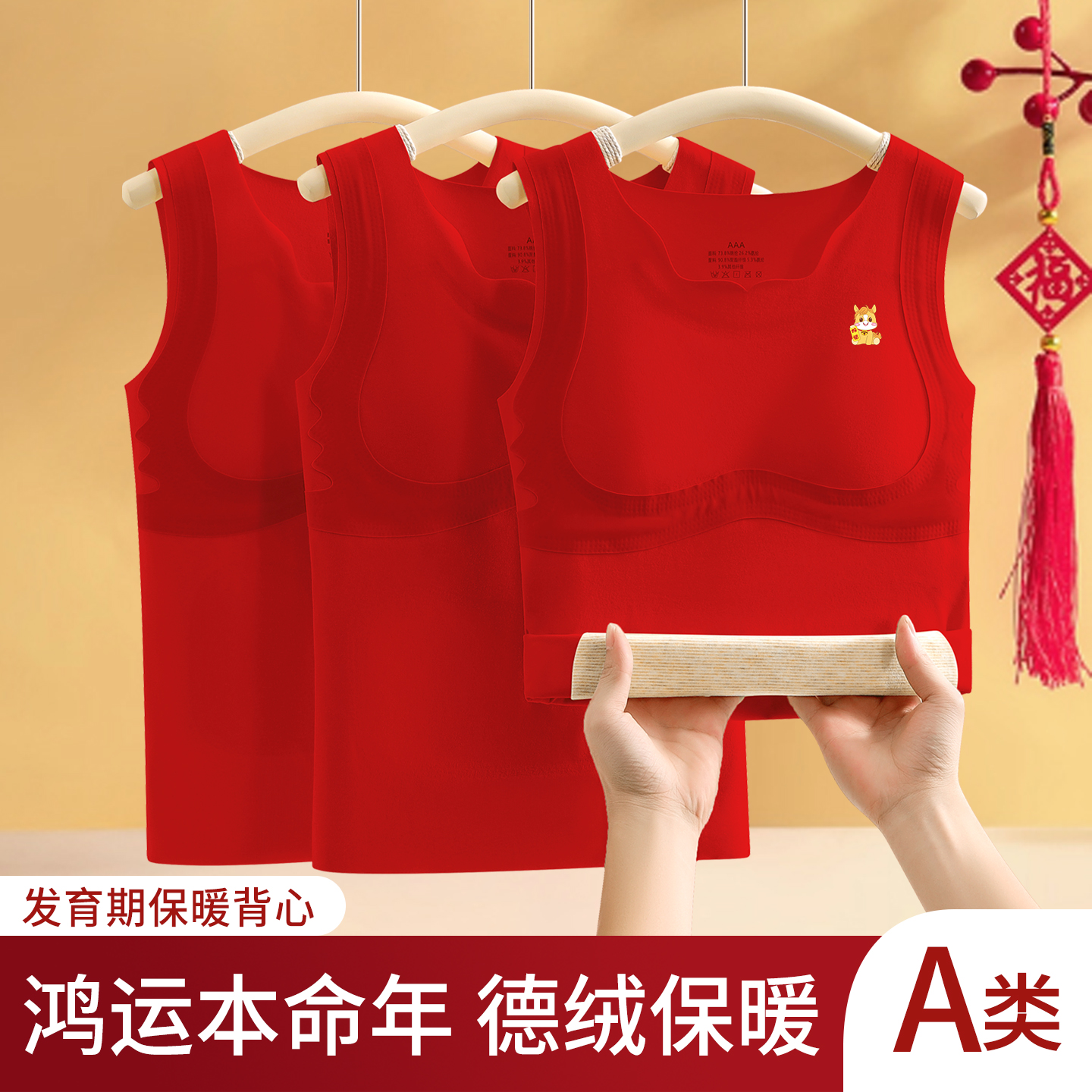 女童背心发育期小学生保暖内衣