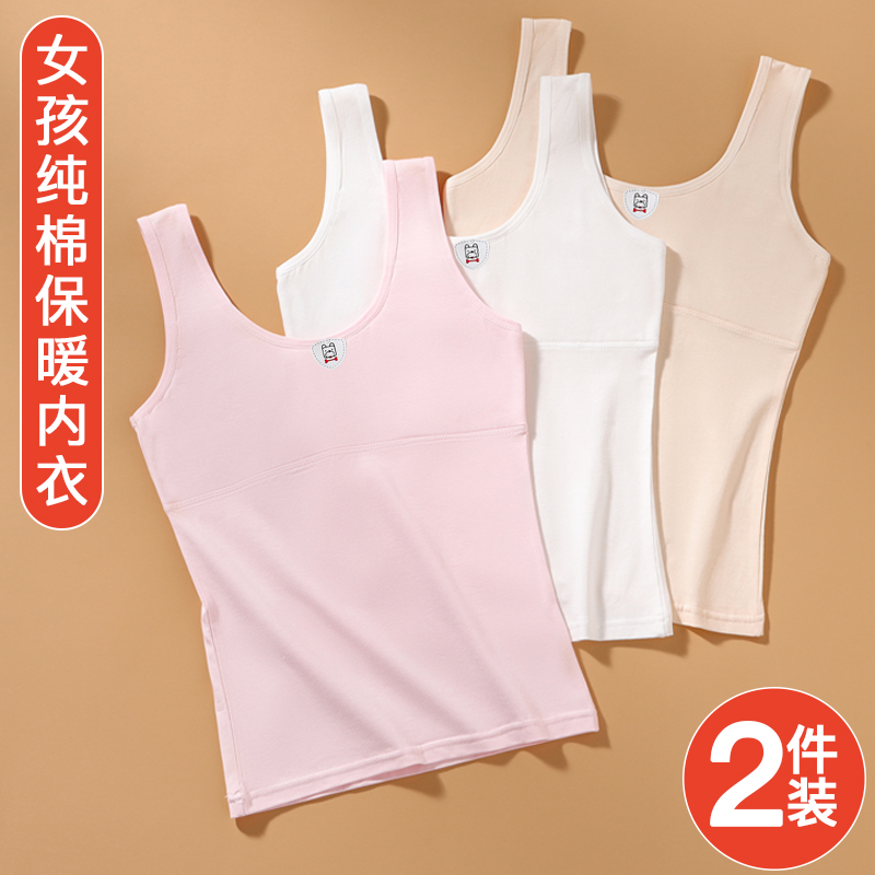 纯棉适合发育期的女童保暖内衣