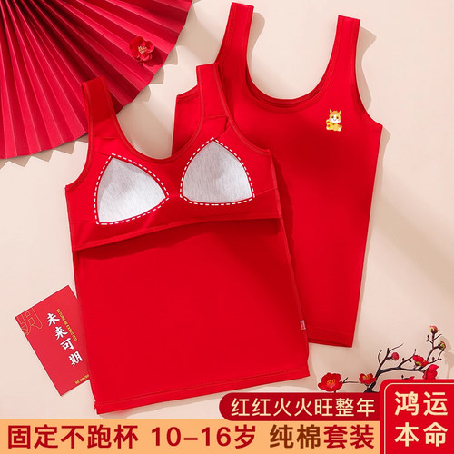 女童发育期红色小背心纯棉固定杯