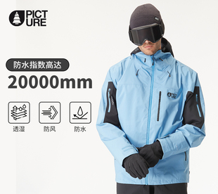 硬壳滑雪服2324 冷山双板Picture滑雪服3L透气防水防雪全山自由式