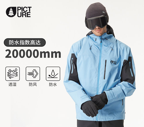 Picture滑雪服3L透气防水