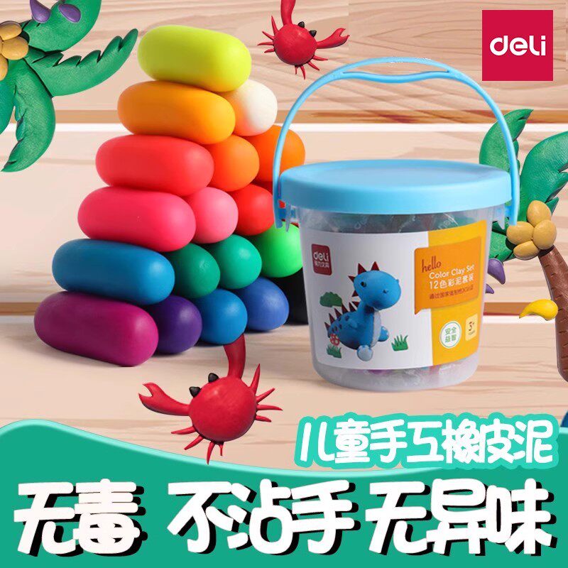 得力橡皮泥无毒小学生专用图片