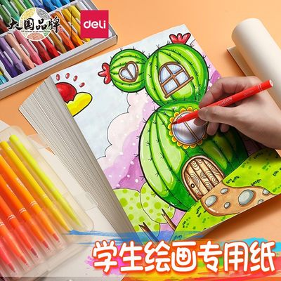 得力学生绘画纸【品牌官方直营】