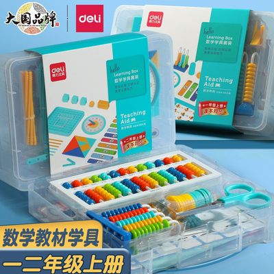 得力学具套装【品牌直营】