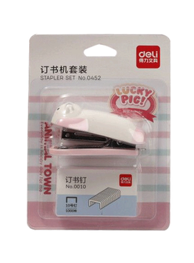 得力卡通可爱少女心大号定订书机